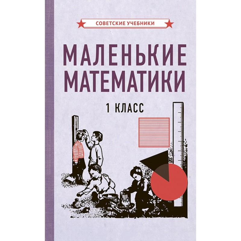 Учебники 1 Класса Фото